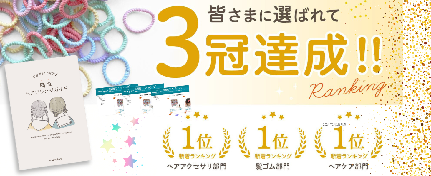 Amazon.co.jp: wippyperro 【キュッと結べて可愛い｜ヘアアレンジ